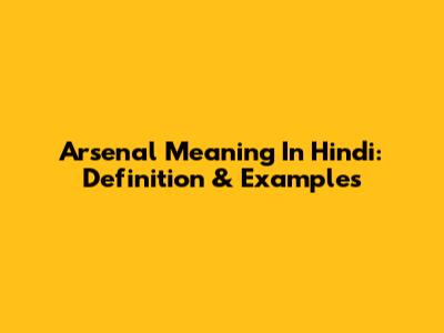 Arsenal Meaning In Hindi: Definition & Examples