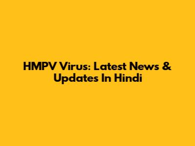 HMPV Virus: Latest News & Updates In Hindi