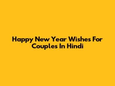 Happy New Year Wishes For Couples In Hindi