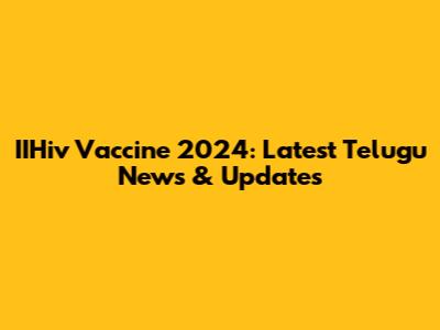 IIHiv Vaccine 2024: Latest Telugu News & Updates