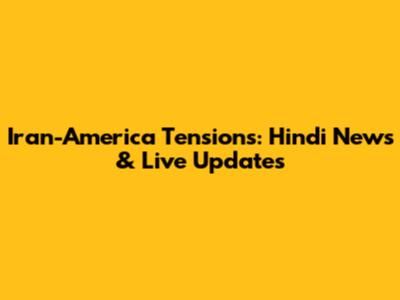 Iran-America Tensions: Hindi News & Live Updates