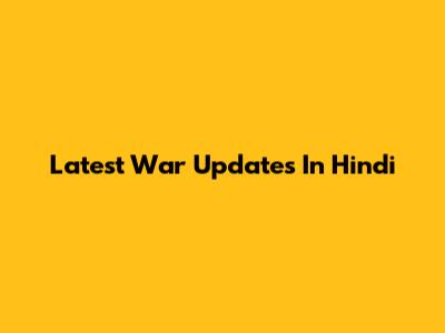 Latest War Updates In Hindi