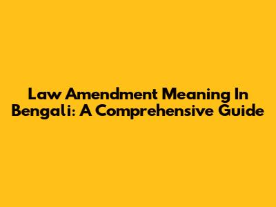 Law Amendment Meaning In Bengali: A Comprehensive Guide