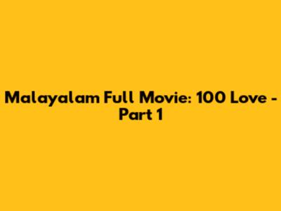 Malayalam Full Movie: 100 Love - Part 1
