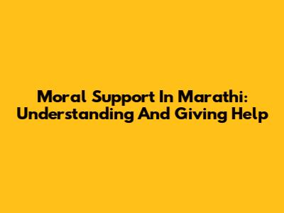 Moral Support In Marathi: Understanding And Giving Help