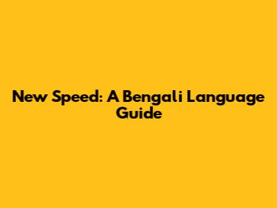 New Speed: A Bengali Language Guide