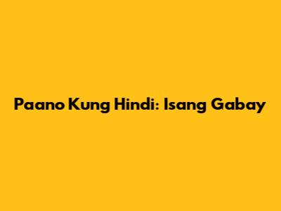 Paano Kung Hindi: Isang Gabay