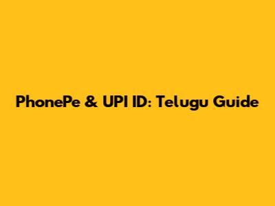 PhonePe & UPI ID: Telugu Guide