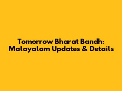 Tomorrow Bharat Bandh: Malayalam Updates & Details