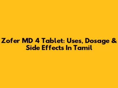 Zofer MD 4 Tablet: Uses, Dosage & Side Effects In Tamil